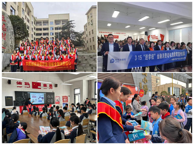 金融315丨中國(guó)太保產(chǎn)險(xiǎn)湖南分公司開(kāi)展消費(fèi)者權(quán)益保護(hù)教育宣傳周活動(dòng)，助力教育投資咨詢(xún)